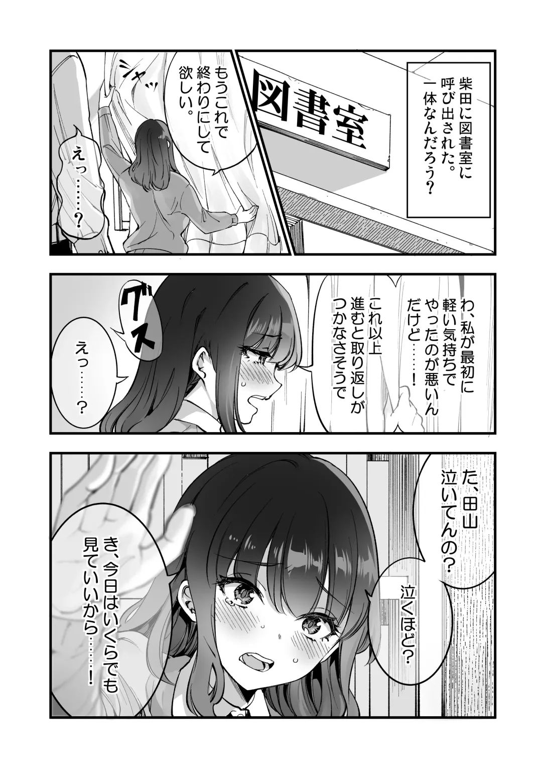 [Sakayama Shinta] Shibata-san to no Kakehiki Fhentai - Page 11