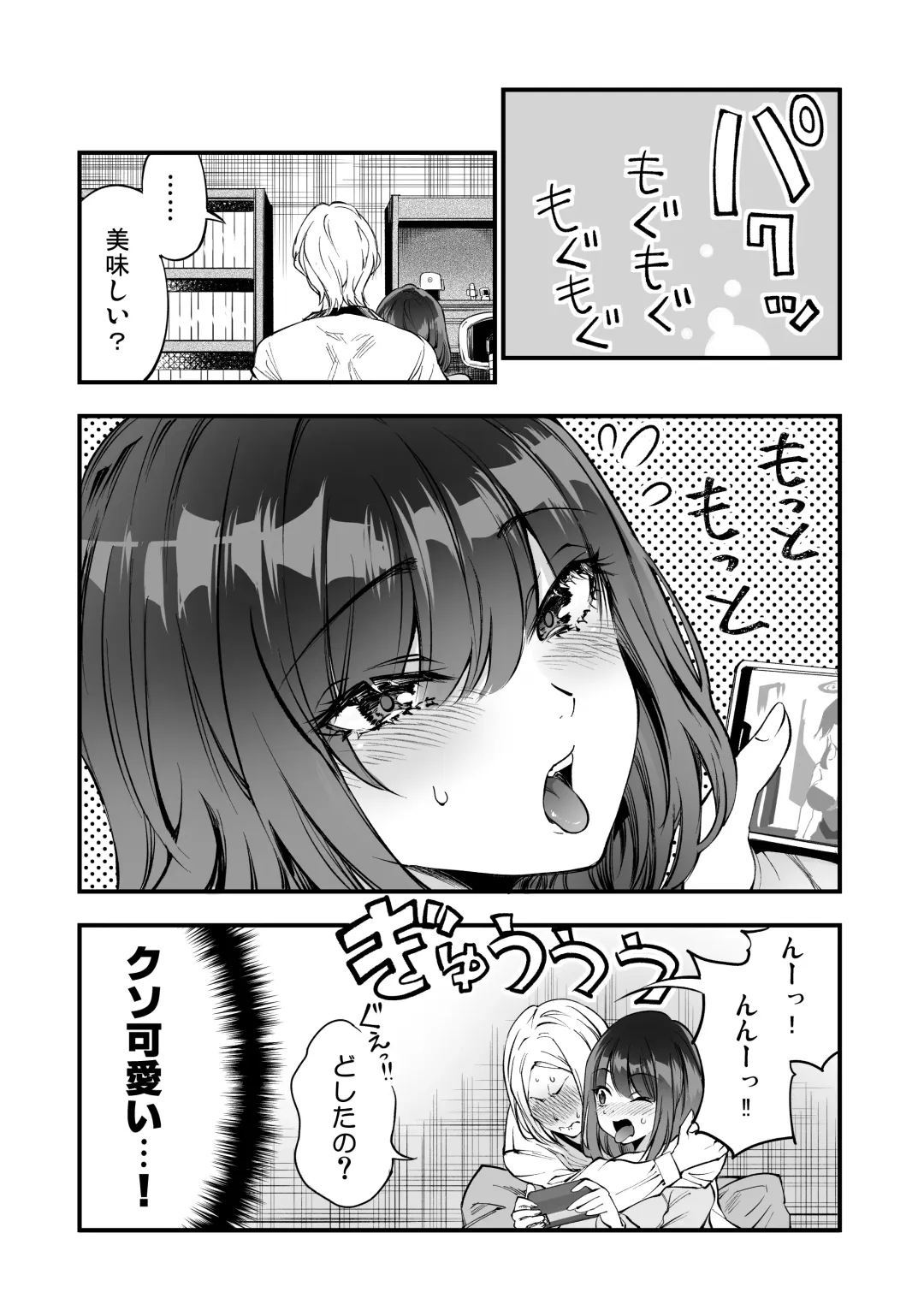 [Sakayama Shinta] Shibata-san to no Kakehiki Fhentai - Page 28