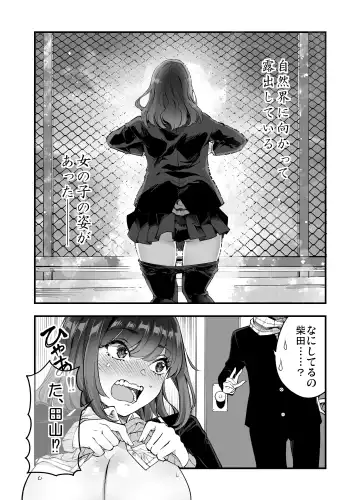 [Sakayama Shinta] Shibata-san to no Kakehiki Fhentai - Page 14