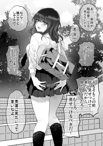 [Sakayama Shinta] Shibata-san to no Kakehiki Fhentai - Page 3