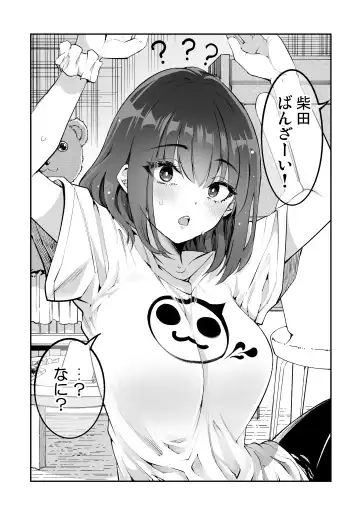 [Sakayama Shinta] Shibata-san to no Kakehiki Fhentai - Page 38