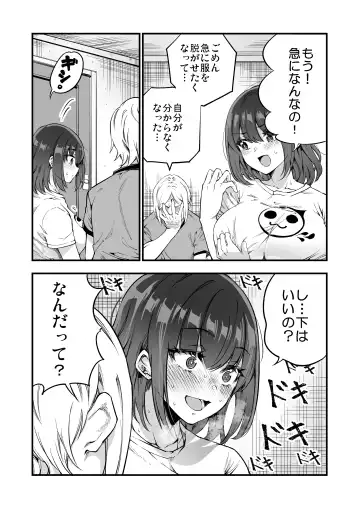 [Sakayama Shinta] Shibata-san to no Kakehiki Fhentai - Page 40