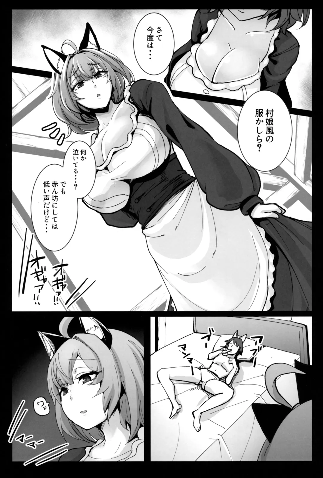 [Dat] Omoshiree Nee-chan no Erohon Fhentai - Page 11