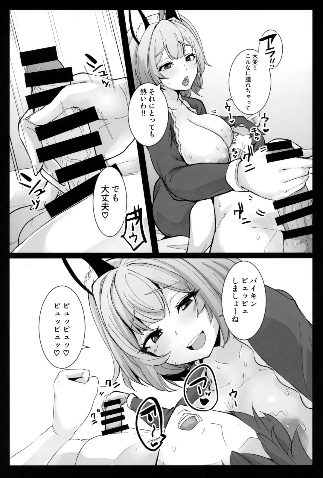 [Dat] Omoshiree Nee-chan no Erohon Fhentai - Page 13