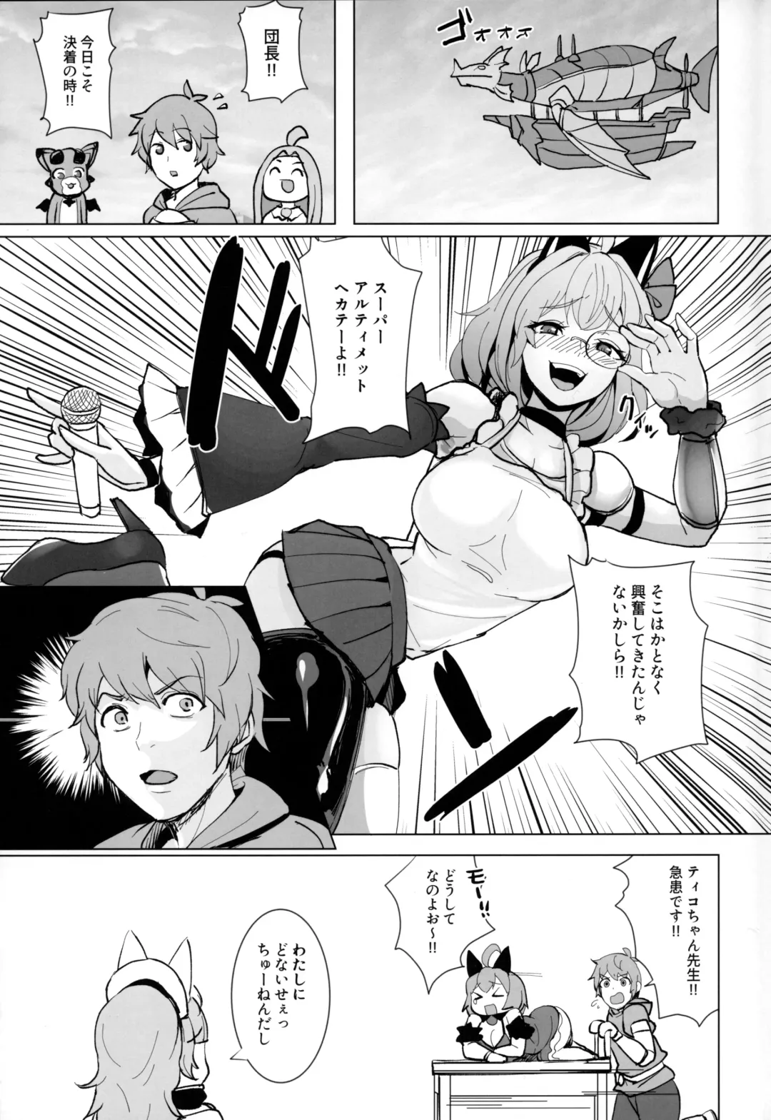 [Dat] Omoshiree Nee-chan no Erohon Fhentai - Page 24