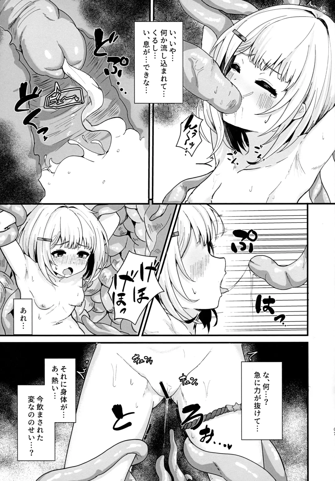 [Akagane Mic] Fukuro no Nezumi Tori Fhentai - Page 6