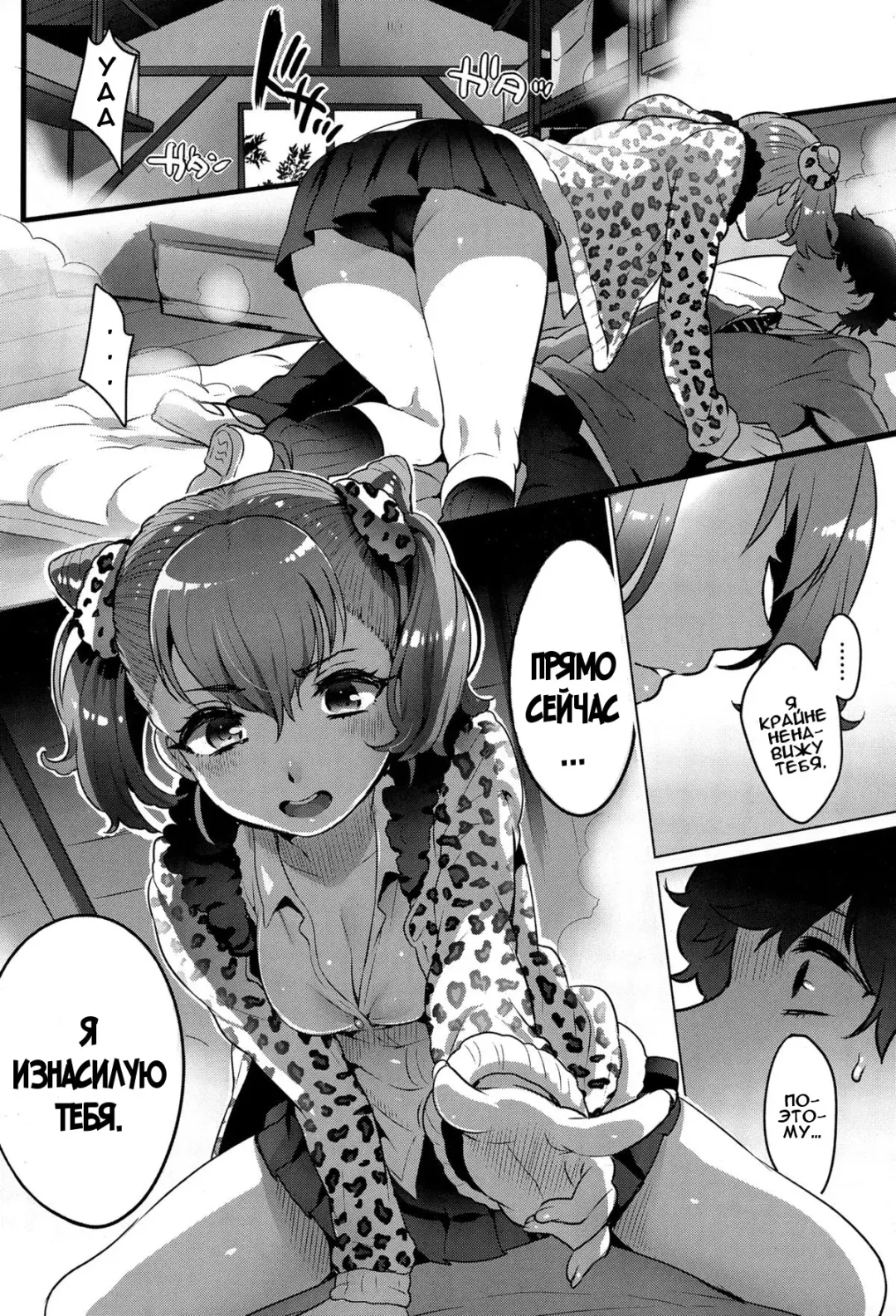 [Ikezaki Misa] Futari Oni | Демоническая пара Fhentai - Page 10