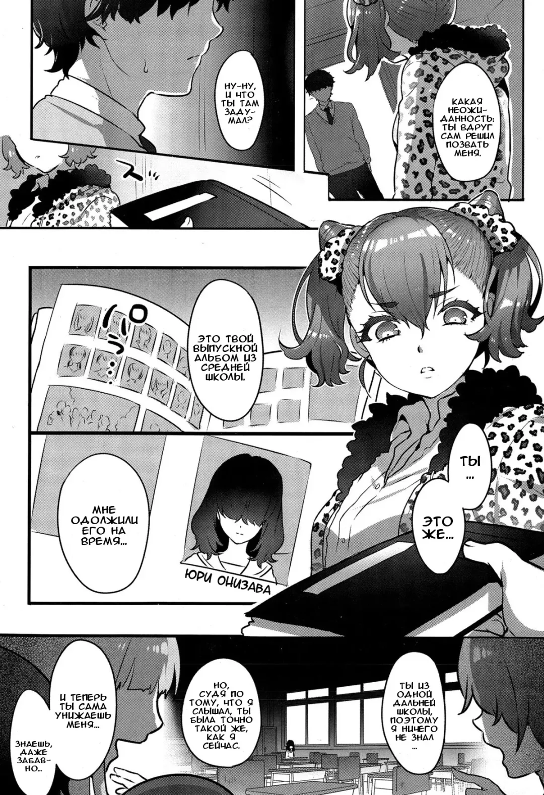 [Ikezaki Misa] Futari Oni | Демоническая пара Fhentai - Page 7
