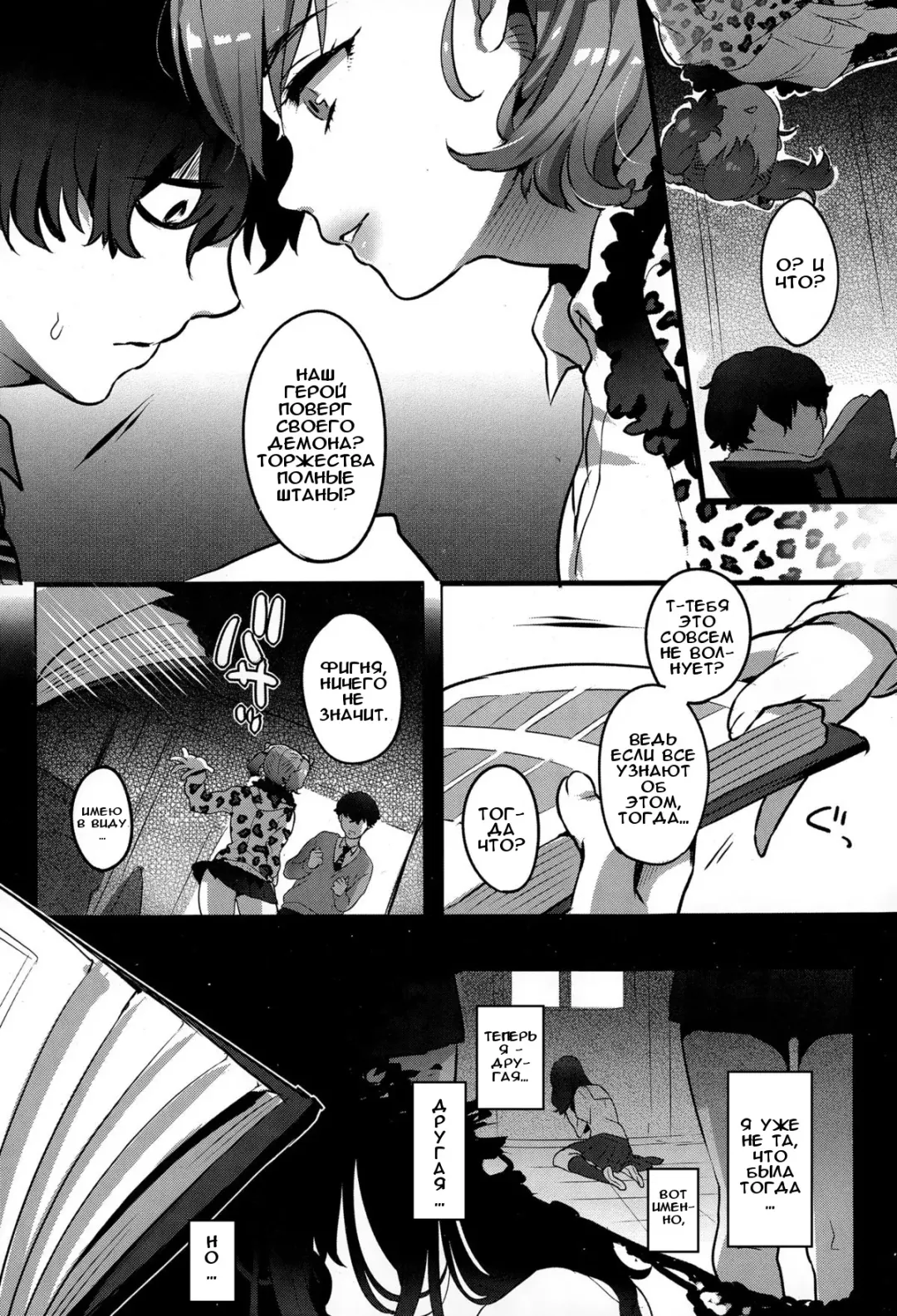 [Ikezaki Misa] Futari Oni | Демоническая пара Fhentai - Page 8