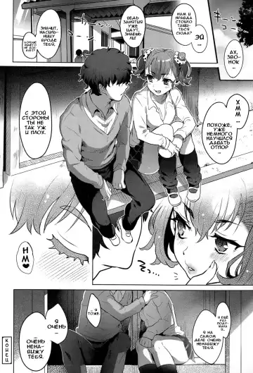 [Ikezaki Misa] Futari Oni | Демоническая пара Fhentai - Page 24