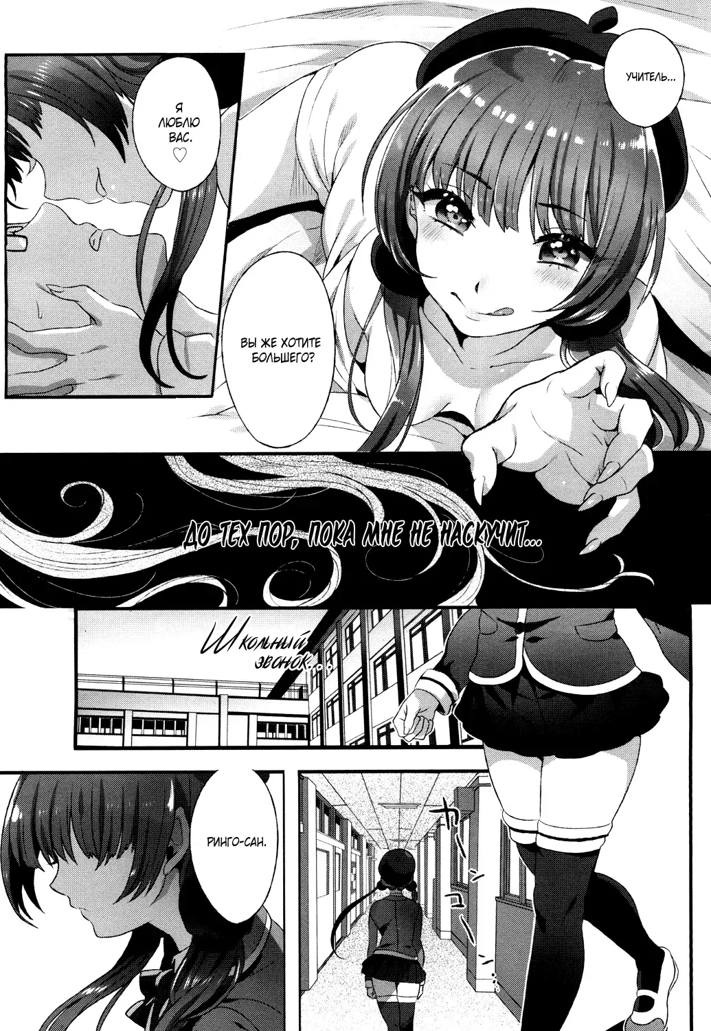 [Ikezaki Misa] Shitsu Raku no Kajitsu | Плод грехопадения Fhentai - Page 4
