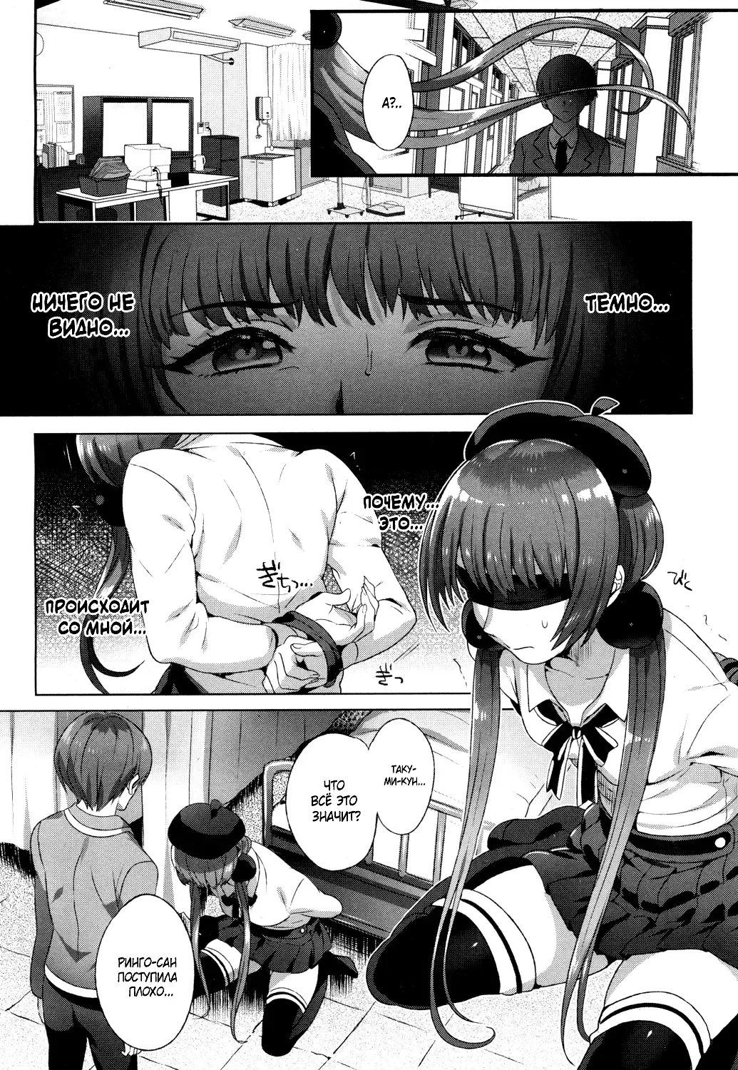 [Ikezaki Misa] Shitsu Raku no Kajitsu | Плод грехопадения Fhentai - Page 6