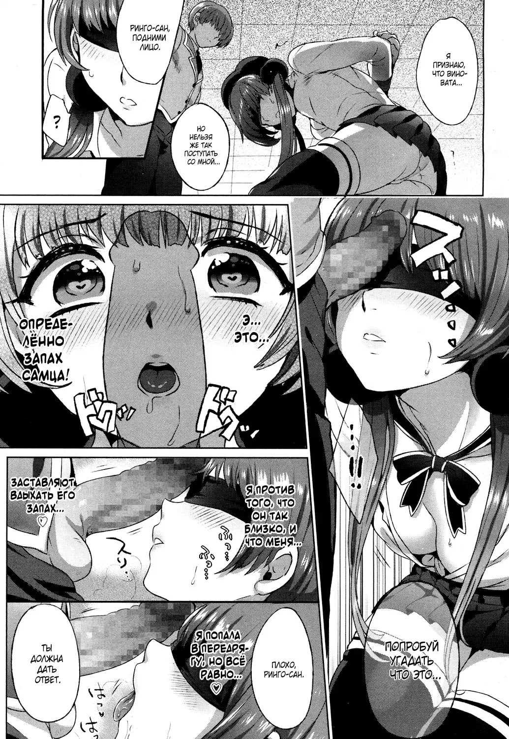 [Ikezaki Misa] Shitsu Raku no Kajitsu | Плод грехопадения Fhentai - Page 7