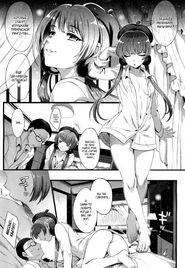 [Ikezaki Misa] Shitsu Raku no Kajitsu | Плод грехопадения Fhentai - Page 3
