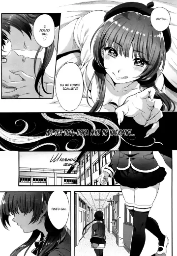[Ikezaki Misa] Shitsu Raku no Kajitsu | Плод грехопадения Fhentai - Page 4