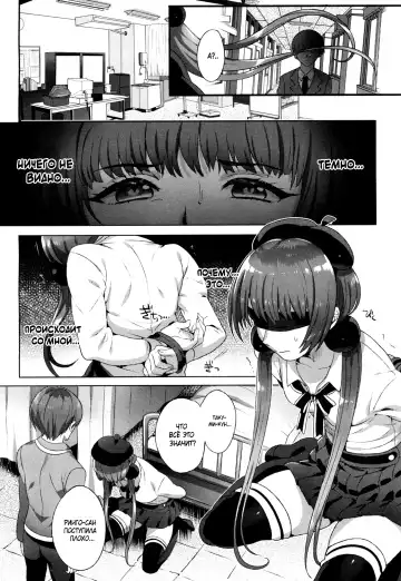 [Ikezaki Misa] Shitsu Raku no Kajitsu | Плод грехопадения Fhentai - Page 6