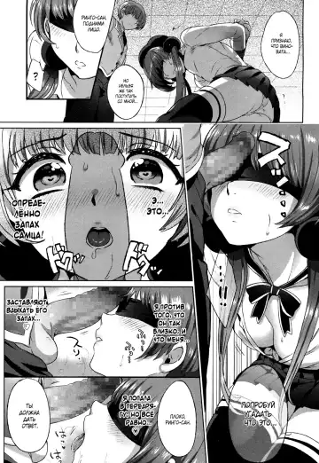 [Ikezaki Misa] Shitsu Raku no Kajitsu | Плод грехопадения Fhentai - Page 7
