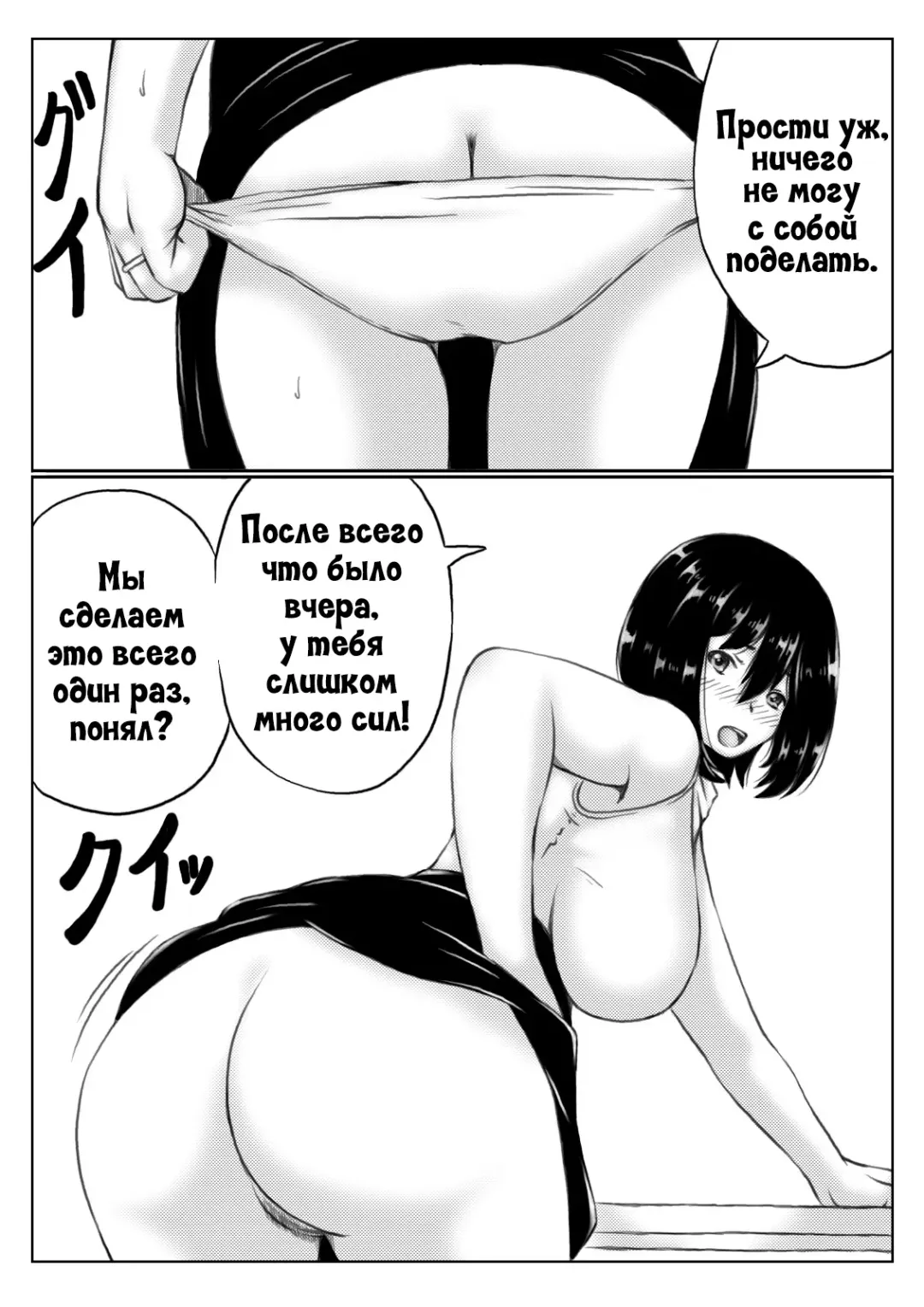 [Mankai Beesuke] Kaa-san no Pantsu kara Hajimaru Kinshinsoukan 2 | Инцест, что начался из-за маминых трусиков 2 Fhentai - Page 5