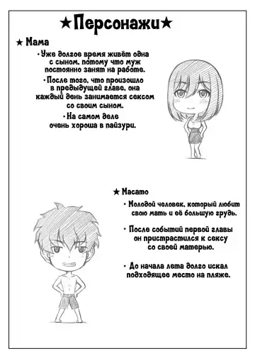 [Mankai Beesuke] Kaa-san no Pantsu kara Hajimaru Kinshinsoukan 2 | Инцест, что начался из-за маминых трусиков 2 Fhentai - Page 44