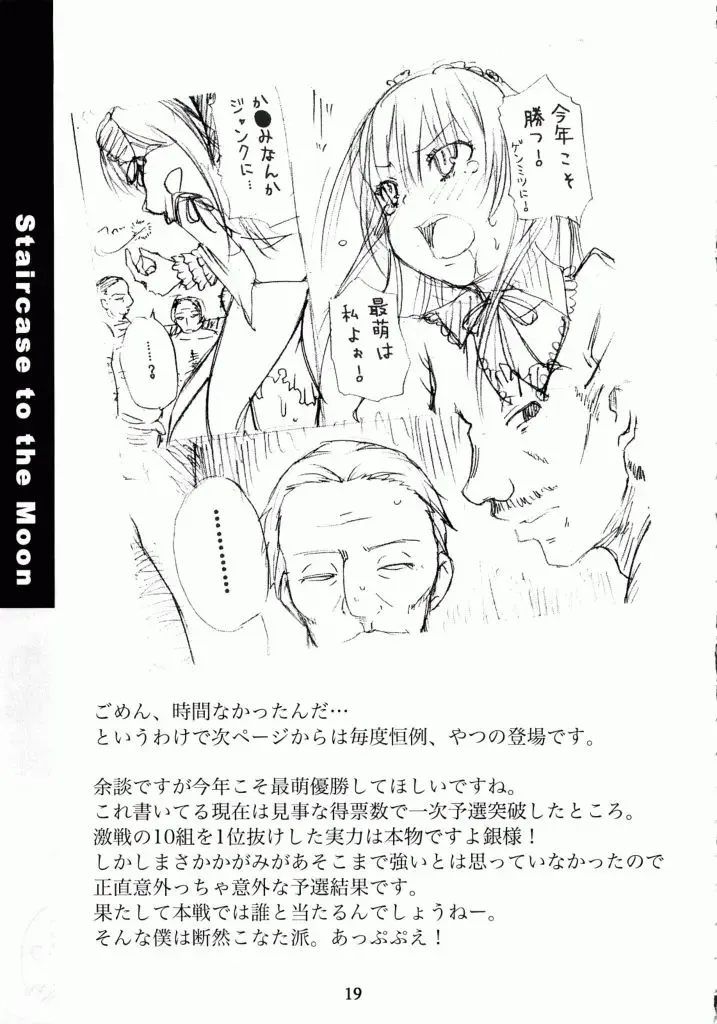 [Yoshino] Tsuki no Kaidan Fhentai - Page 18