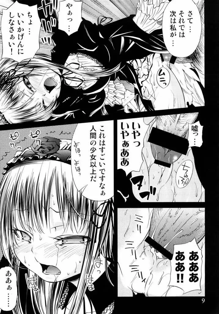 [Yoshino] Tsuki no Kaidan Fhentai - Page 8