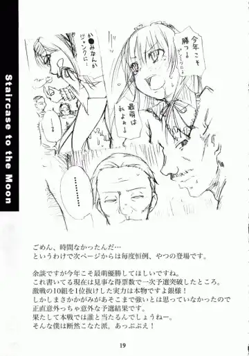 [Yoshino] Tsuki no Kaidan Fhentai - Page 18