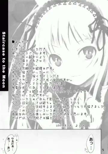 [Yoshino] Tsuki no Kaidan Fhentai - Page 4