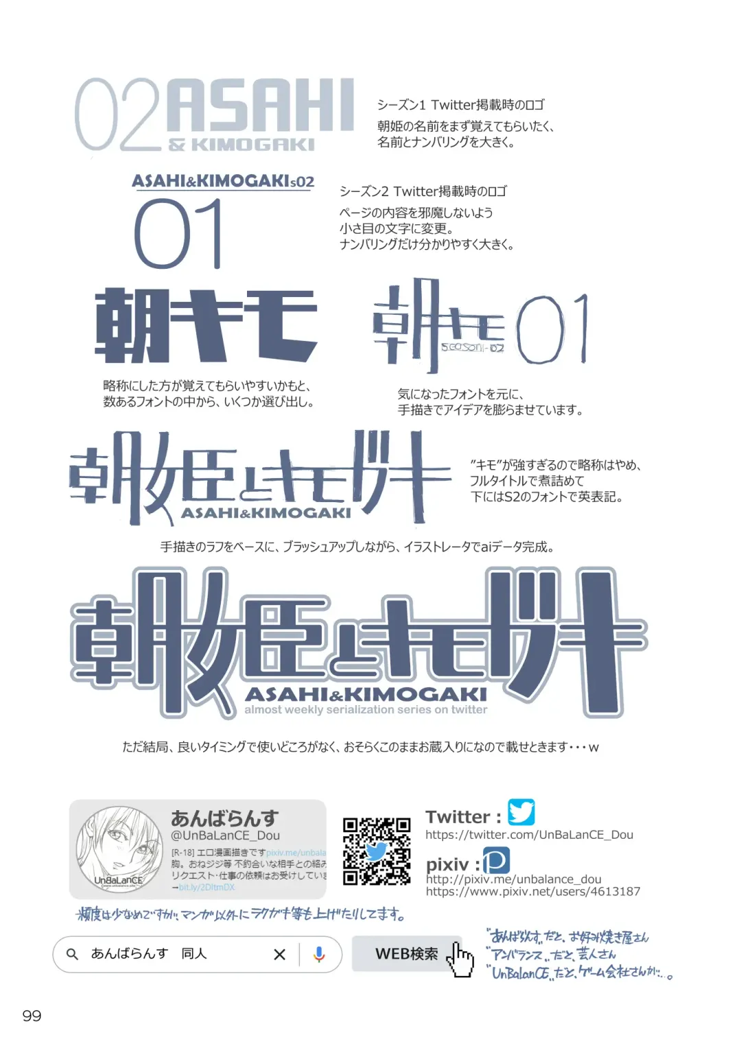 [Unbalance] Oppai Okkii Onee-chan to Fhentai - Page 100