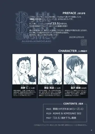 [Unbalance] Oppai Okkii Onee-chan to Fhentai - Page 5