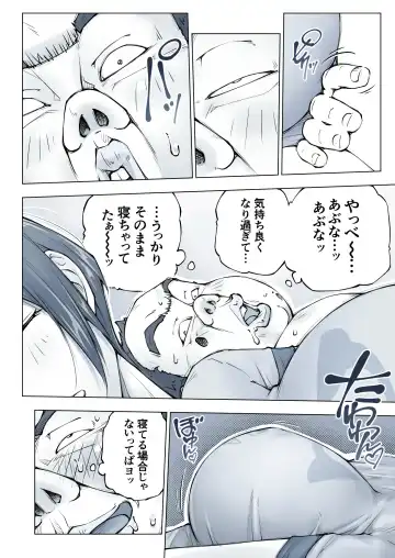 [Unbalance] Oppai Okkii Onee-chan to Fhentai - Page 69