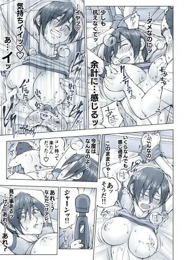 [Unbalance] Oppai Okkii Onee-chan to Fhentai - Page 80