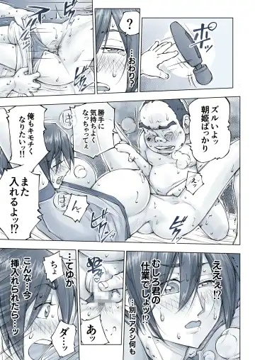 [Unbalance] Oppai Okkii Onee-chan to Fhentai - Page 86