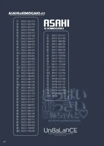 [Unbalance] Oppai Okkii Onee-chan to Fhentai - Page 98