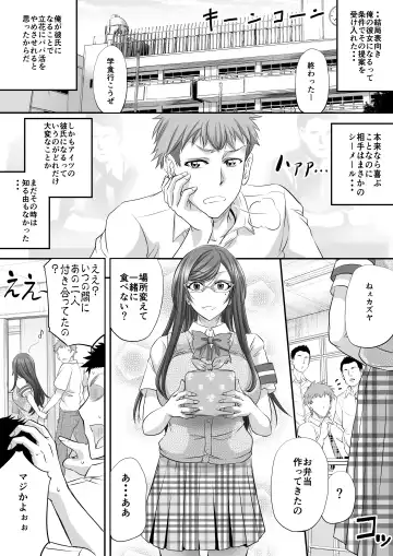 [Kikuichi Monji] パパ活シーメールが彼女になるまで Fhentai - Page 15