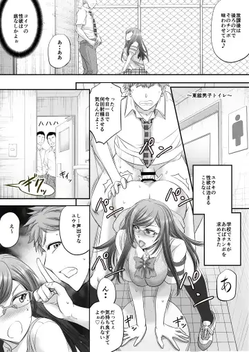 [Kikuichi Monji] パパ活シーメールが彼女になるまで Fhentai - Page 18
