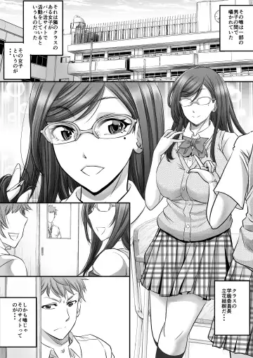 [Kikuichi Monji] パパ活シーメールが彼女になるまで Fhentai - Page 2