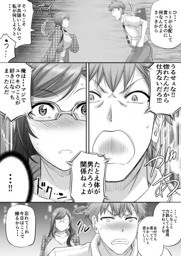 [Kikuichi Monji] パパ活シーメールが彼女になるまで Fhentai - Page 23