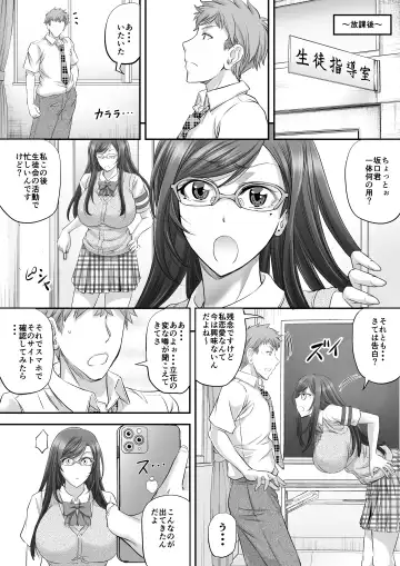 [Kikuichi Monji] パパ活シーメールが彼女になるまで Fhentai - Page 3