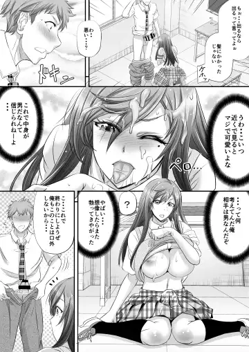 [Kikuichi Monji] パパ活シーメールが彼女になるまで Fhentai - Page 9