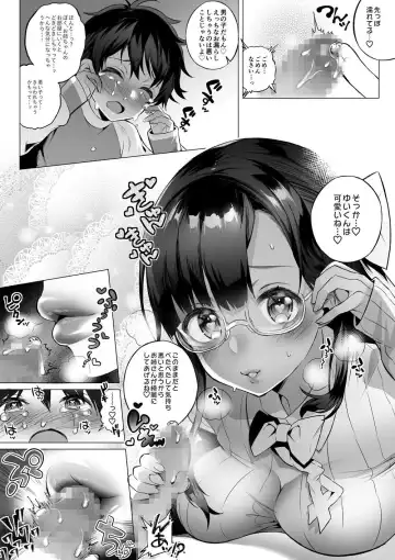 [Poruno Ibuki] Sayuki Onee-san wa Gaman ga Dekinai Fhentai - Page 6