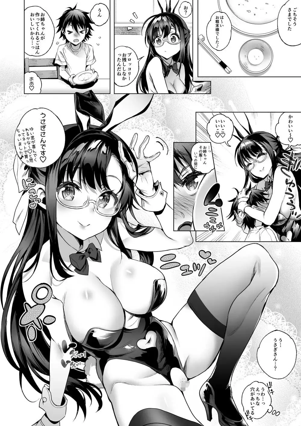 [Poruno Ibuki] Sayuki Onee-san wa Gaman ga Dekinai 2 Fhentai - Page 11