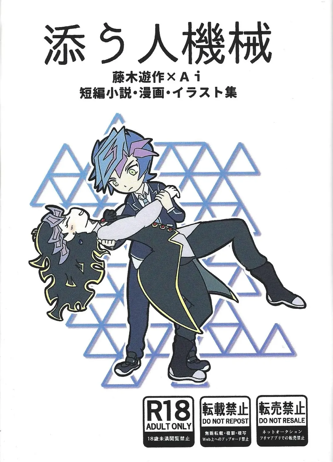 Sou hito kikai Fhentai - Page 1