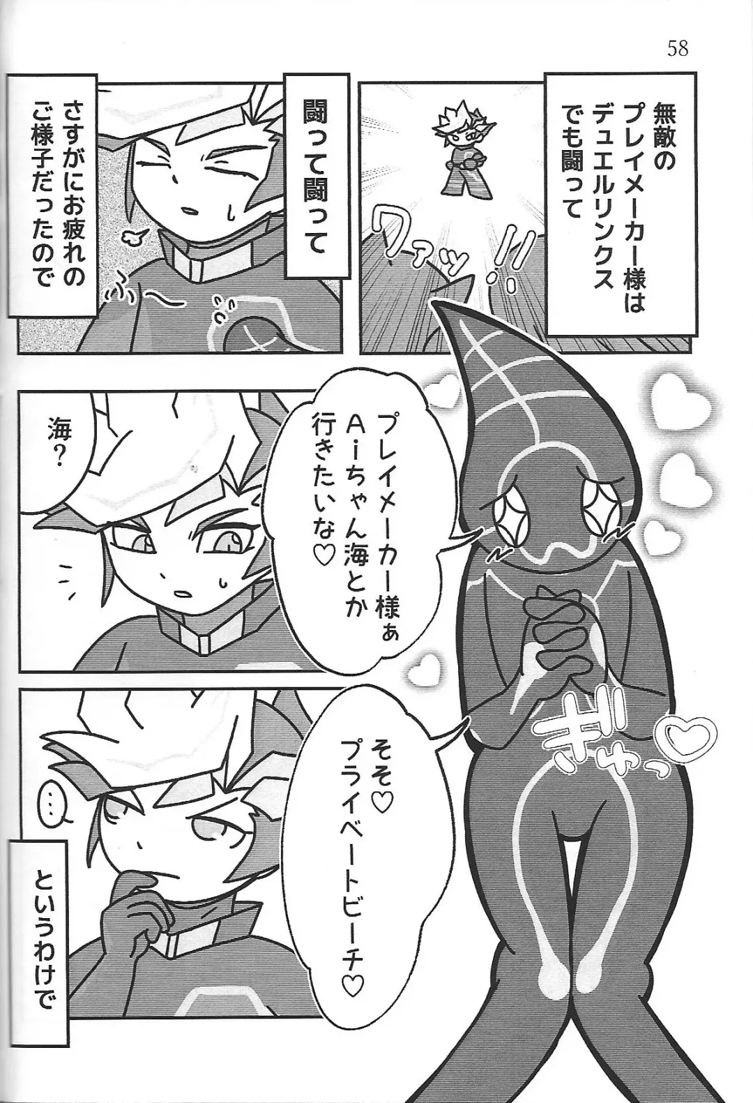 Sou hito kikai Fhentai - Page 13