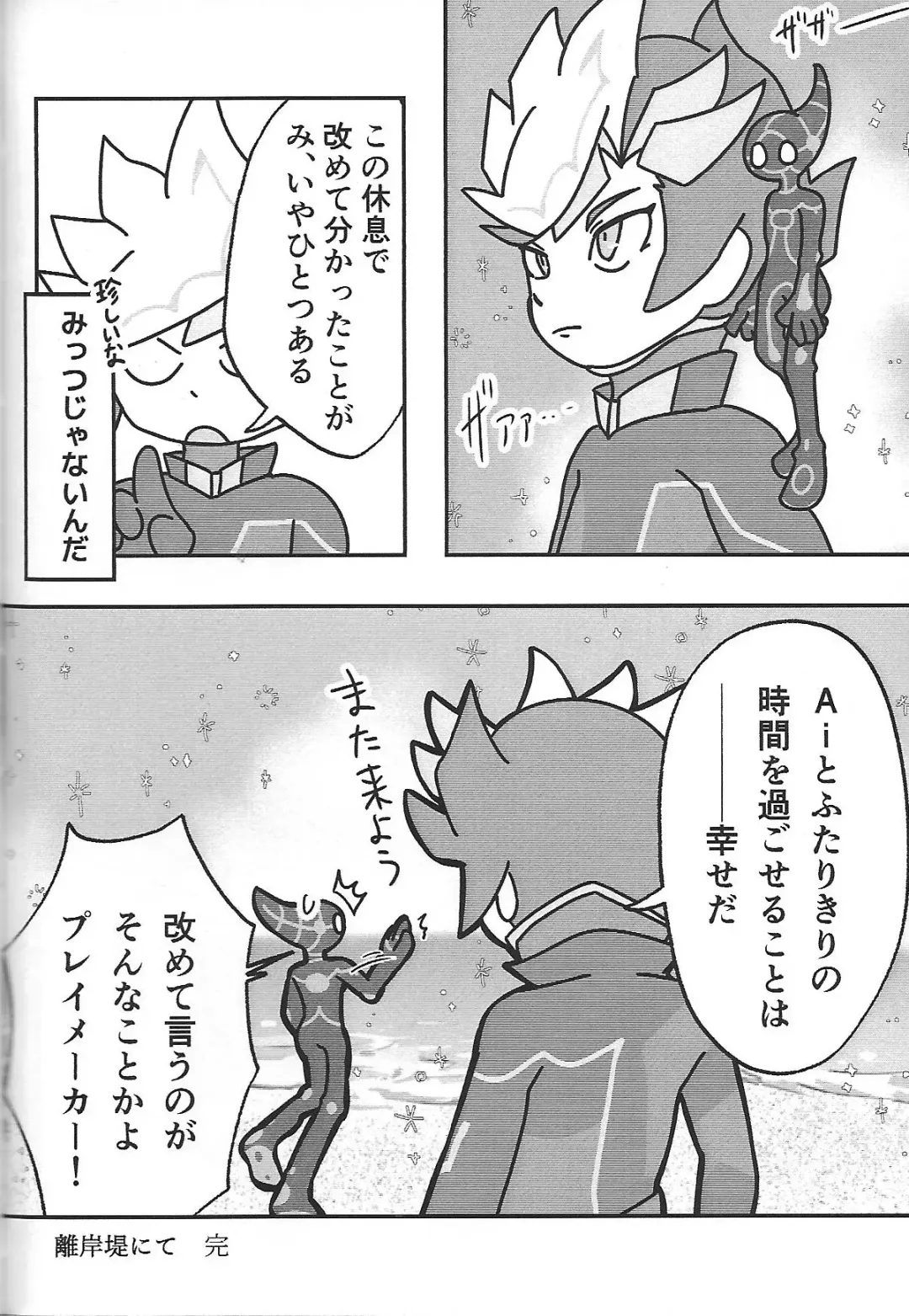 Sou hito kikai Fhentai - Page 21