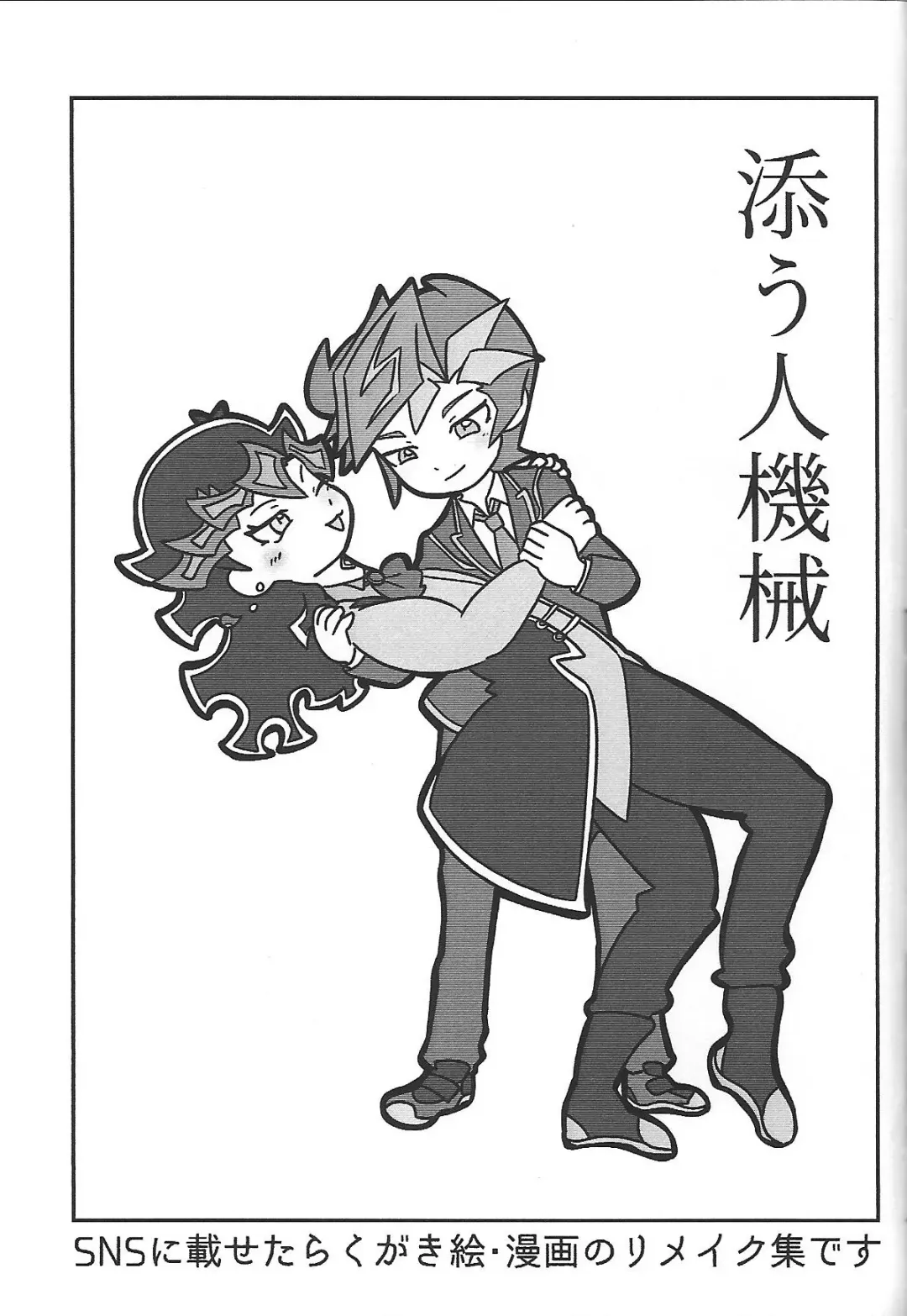 Sou hito kikai Fhentai - Page 22