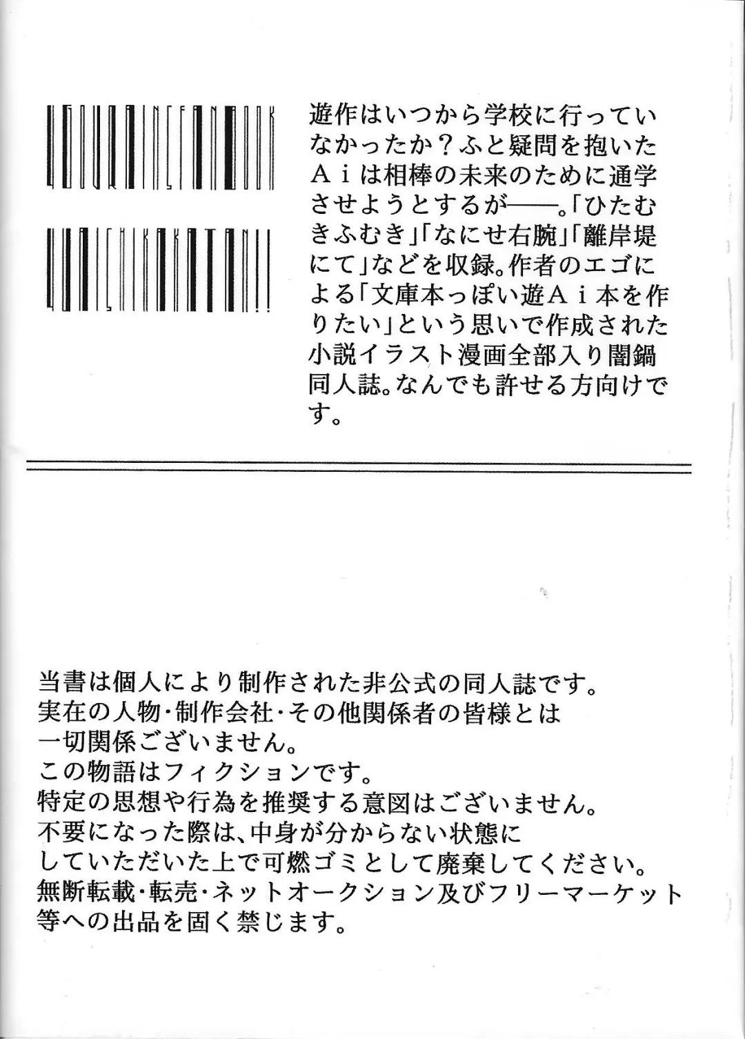 Sou hito kikai Fhentai - Page 32