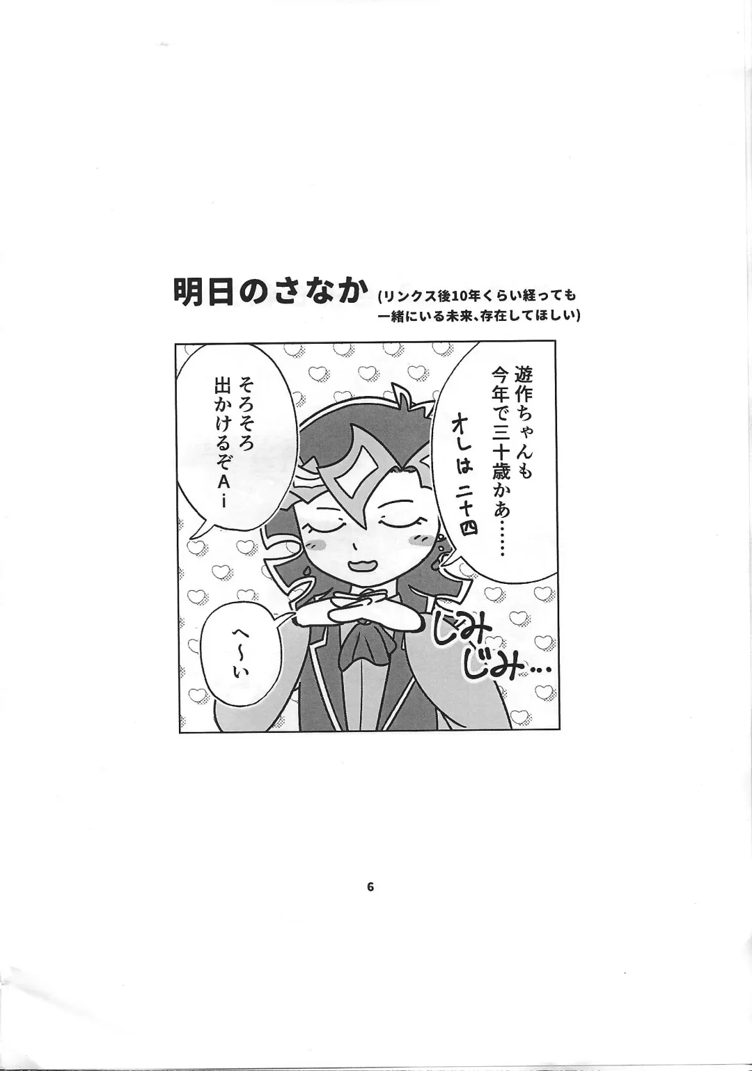 Sou hito kikai Fhentai - Page 39