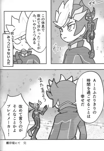 Sou hito kikai Fhentai - Page 21