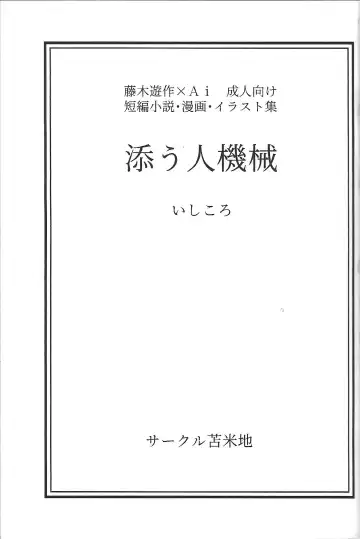 Sou hito kikai Fhentai - Page 4