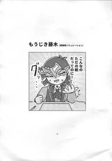 Sou hito kikai Fhentai - Page 40